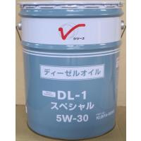 日産　ディーゼルオイル DL-1 スペシャル 5W-30 20リットル 日産 ディーゼルオイル DL-1 スペシャル 5W-30 20Lのレビュー