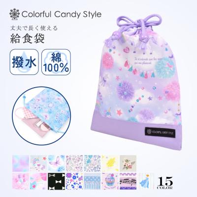 給食袋のおすすめ人気商品一覧 通販 - Yahoo!ショッピング