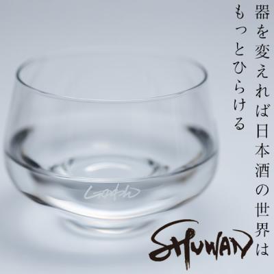 日本酒 グラスのおすすめ人気商品一覧 通販 - Yahoo!ショッピング