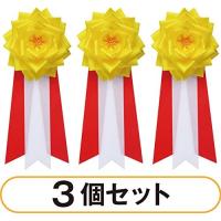 甲子園来賓胸章 Amazon | バラ名札 ネームプレート胸章リボン 徽章 記章 縦型