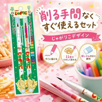 お菓子 funbox おやつ ロケット鉛筆セット じゃがりこ 2B鉛筆1本