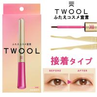 ふたえコスメ TWOOL トゥール 接着タイプ 専用プッシャー付き 3ml ウォータープルーフ アイプチ 二重のり くせ付け 長時間キープ メザイク | CDL