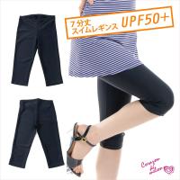 レディース水着 スイムレギンス　UPF50+ スパッツ トレンカ【corazon de melon/コラソンデメロン】