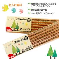 鉛筆　名入れ鉛筆　卒園記念　入学記念　三菱鉛筆 リサイクル鉛筆9800EW　硬度：2B(漢字ひらがなカタカナ無料)　cdmオリジナルパッケージ　10061435 | CDMファイブウイッシュ
