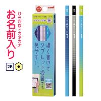 鉛筆 名入れ鉛筆 ▲三菱鉛筆 タブレット授業えんぴつ　ダース箱鉛筆　ブルー　２Ｂ　K69142B　2B uni （ユニ） 10061754 | CDMファイブウイッシュ
