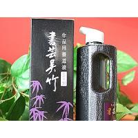 書道用品墨液（書芸呉竹　250ml）　紫紺系黒　10017136 | CDMファイブウイッシュ