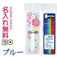 名入れ鉛筆　◇ippo(イッポ)　お祝いえんぴつ( 六角 ) 2B　赤鉛筆・消しゴムセット　新入生　ショート　ブルー　ラベンダー　男の子　女の子　ギフト　10061871 | CDMファイブウイッシュ