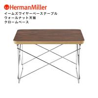 セール20%OFF 【正規品/送料無料】 ハーマンミラー イームズワイヤーベースローテーブル ウォールナット  クローム Herman Miller Eames LTRT 送料無料 | RAIRAI(ライライ)