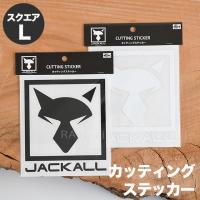 釣り具 ステッカー ジャッカル Jkカッティングステッカー スクエア Lサイズ Jackall ブランドロゴ Jastickercut Sql Cds R 通販 Yahoo ショッピング