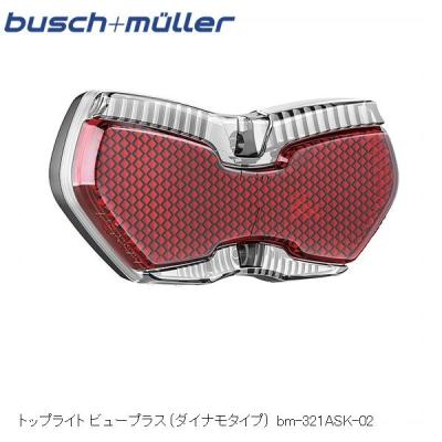 busch muller（自転車 テールライト）｜ライト｜自転車 | 車、バイク