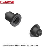 DTSwiss スイス YHU00800 HWGXXX0001528S アダプター キット 自転車 ハブ | Cycleroad