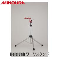 FUKAYA フカヤ　MINOURA ミノウラ Field Unit ワークスタンド【410-3080-00】 自転車 メンテナンススタンド | Cycleroad