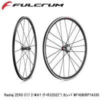 FULCRUM フルクラム Racing ZERO C17 2-WAY (F+R)(2022~) カンパ WF4080RP7A330 自転車 完組ホイール リムブレーキ用 | Cycleroad