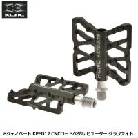 KCNC ケーシーエヌシー アクティベート KPED12 CNCロードペダル ピューター グラファイト 自転車 フラットペダル | Cycleroad