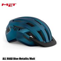 MET メット ヘルメット ALL ROAD Blue Metallic/Matt 自転車 ヘルメット ロードバイク | Cycleroad