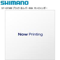 SHIMANO シマノ ST-EF500 ブラック 右レバーのみ 7S 4フィンガー シフトレバー STIレバー 自転車 | Cycleroad
