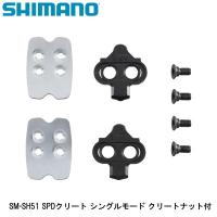 SHIMANO シマノ SM-SH51 SPDクリート シングルモード クリートナット付 自転車 クリート | Cycleroad
