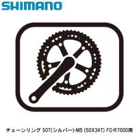 SHIMANO シマノ チェーンリング 50T(シルバー)-MS (50X34T) FC-R7000用 自転車 チェーンリング | Cycleroad