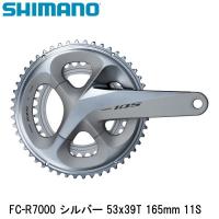 SHIMANO シマノ FC-R7000 シルバー 53x39T 165mm 11S 自転車 クランクセット | Cycleroad