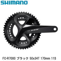 SHIMANO シマノ FC-R7000 ブラック 50x34T 170mm 11S 自転車 クランクセット | Cycleroad