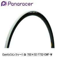 Panaracer パナレーサー Comfy(コンフィー) 白 700×32 F732-CMF-W 自転車 街乗りタイヤ | Cycleroad