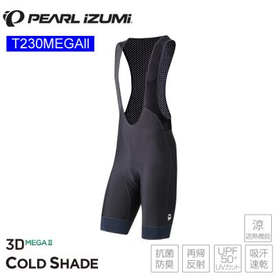 パールイズミ コールドブラック メガビブのおすすめ人気商品一覧