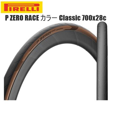 700 28c タイヤ 2本セット（PIRELLI／自転車用 タイヤ）｜タイヤ