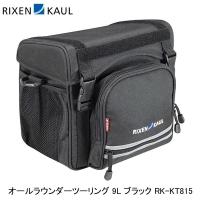RIXEN＆KAUL リクセン＆カウル オールラウンダーツーリング 9L ブラック RK-KT815 フロントバッグ | Cycleroad
