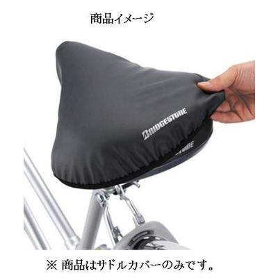 ブリヂストン　水色 自転車 クッション付きサドル ケーブルロック付き ブリヂストン 水色 自転車 クッション付きサドル ケーブルロック付き
