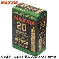 Maxxis マキシス TIT15045 ウェルターウエイト 仏式 20x1.5/2.5 48mm Welter Weight (French Valve) 自転車 インナーチューブ | Cycleroad