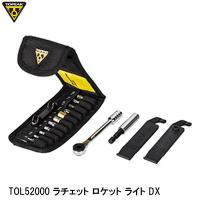 TOPEAK トピーク TOL52000 ラチェット ロケット ライト DX 自転車工具 | Cycleroad