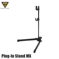 TOPEAK トピーク TOD09000 プラグイン スタンド MX Plug-In Stand MX 自転車用ディスプレイスタンド | Cycleroad
