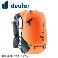 deuter ドイター D3100122-9005 アセンダー13 サフラン バックパック 鞄 リュック アウトドア | Cycleroad