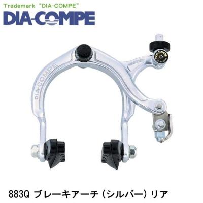 キャリパーブレーキ ロングアーチ（DIAーCOMPE）の商品一覧 通販