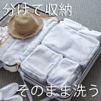 WASHABLE MESH POUCH SET ithinsko メッシュ トラベルポーチ パーティション メッシュポーチ メッシュパーティション 洗えるポーチ アレンジポーチ 小分けポーチ :1725342:CeeCloud - 通販 - Yahoo!ショッピング