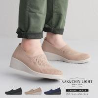 軽量 ニットシューズ スリッポン レディース 黒 ウェッジソール 履きやすい 歩きやすい 疲れにくい 軽い 通気性 スリッポン ブラック ベージュ ネイビー 541 454 541 454 Jerico Yahoo 店 通販 Yahoo ショッピング