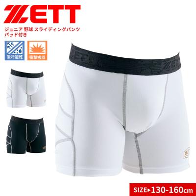 スライディングパンツ｜ウエア｜野球｜スポーツ おすすめ人気商品 通販