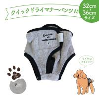 犬用 マナーパンツm オムツカバー ドッグウェア オシッコ失敗 サニタリー 女の子 ペットグッズ 介護 尿漏れ 散歩 ドッグラン Fpc D194mp グレー V8poy77ork ペット用品 生き物 Cloudztravels Com