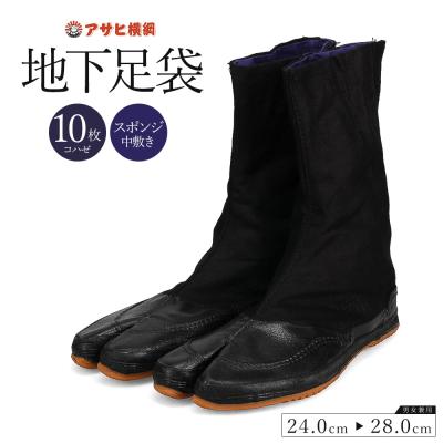 地下足袋のおすすめ人気ランキングTOP100 - Yahoo!ショッピング