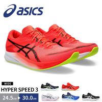 アシックス HYPER SPEED 3 WIDE 陸上 ランニングシューズ トラックシューズ ジョギング 運動靴 asics ハイパースピード3ワイド | スニーカー&ファッション セレブル