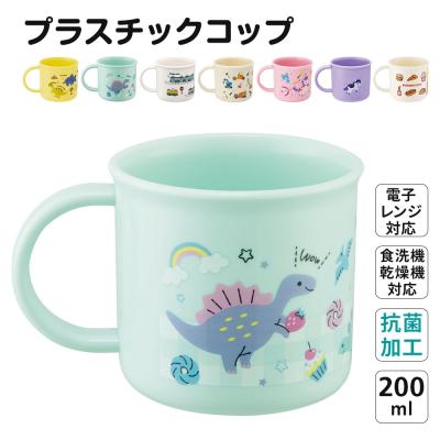 コップ　子供用 ベビー用マグカップ 子供用 プラスチック コップ」の人気商品