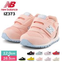 ニューバランス ベビーシューズ キッズ スニーカ 赤ちゃん 子供靴 ブルー ミント ピンク グレー デニム レッド new balance IZ373 | スニーカー&ファッション セレブル