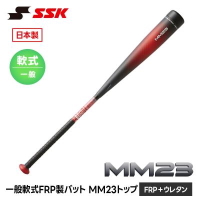 mm23 ssk 少年のおすすめ人気商品一覧 通販 - Yahoo!ショッピング