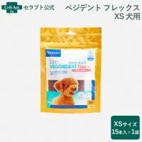 ビルバック 犬用 ベジデント フレックス XS 1袋（15本入）関節の健康をケア （03716）※お1人様4点限り | セラプト公式オンラインストア