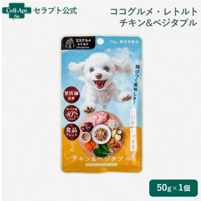 CoCo Gourmet ドッグフード ウエットフード｜ドッグフード｜犬用品
