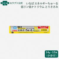いなば 動物病院専用 エネルギーちゅーる 低リン低ナトリウム とりささみ 犬用 14g×12本（小分け）（80097） | セラプト公式オンラインストア