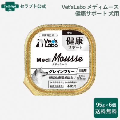 Vet'sLabo メディムース 犬用 健康サポート 95g×6個 （送料無料