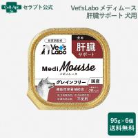 トレイ用スプーン付）Vet'sLabo メディムース 犬用 肝臓サポート 95g×6