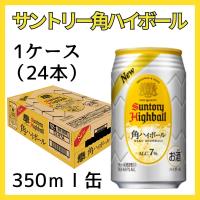 角ハイボール サントリー 350ml 缶 1ケース 送料別 whisky and soda | セラーハウス Yahoo!店