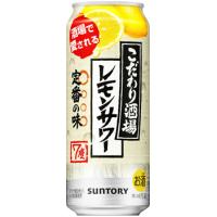 こだわり酒場のレモンサワー 送料無料 サントリー 500ml 缶 1ケース 缶チューハイ cocktail of Japanese spirits | セラーハウス Yahoo!店